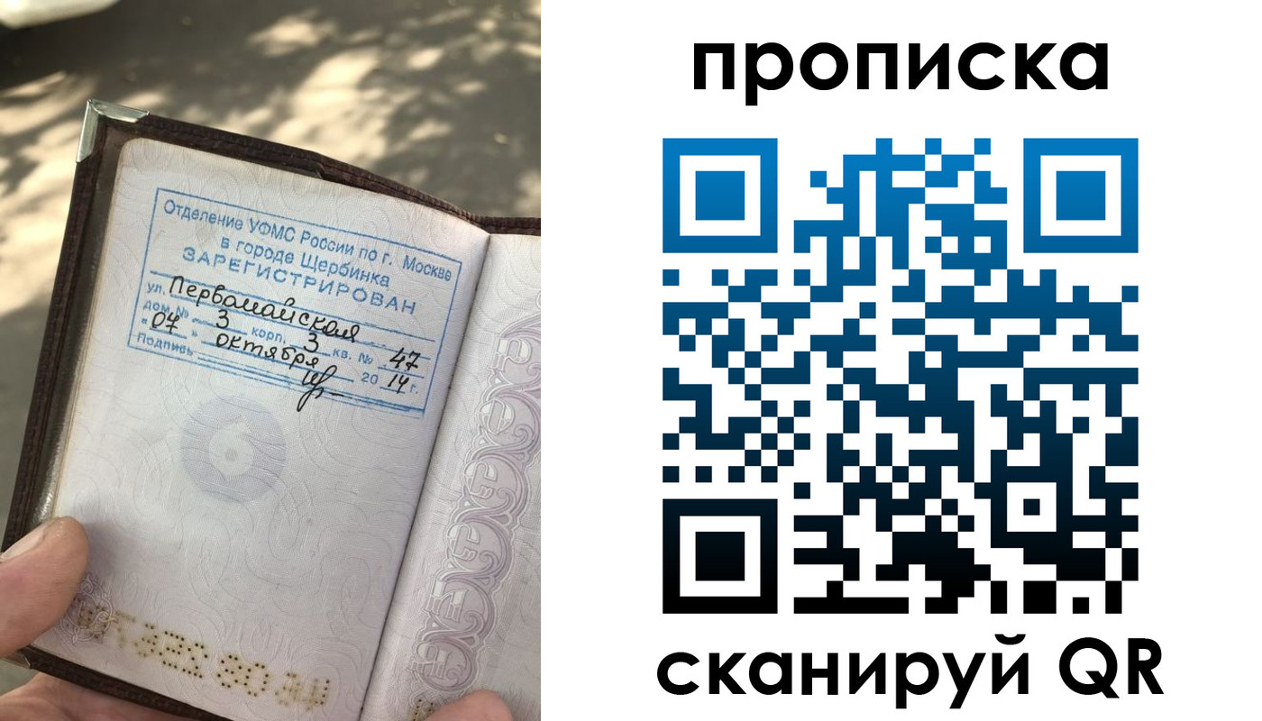 купить прописку в Гулькевичах