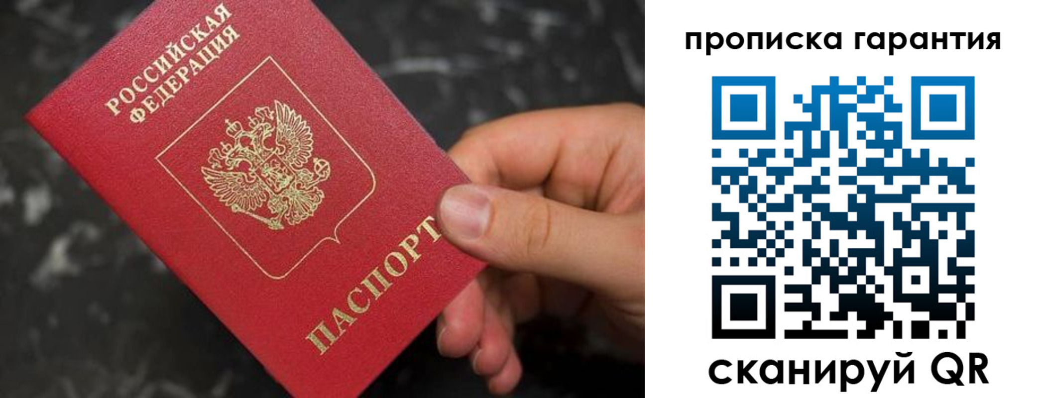 временная регистрация гарантия в Гулькевичах