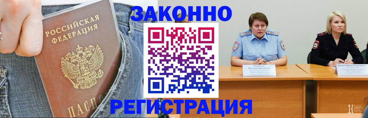 временная регистрация надежно в Гулькевичах