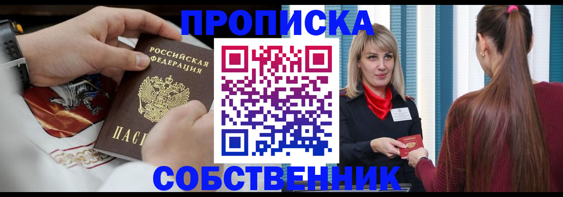 прописка паспорт в Гулькевичах