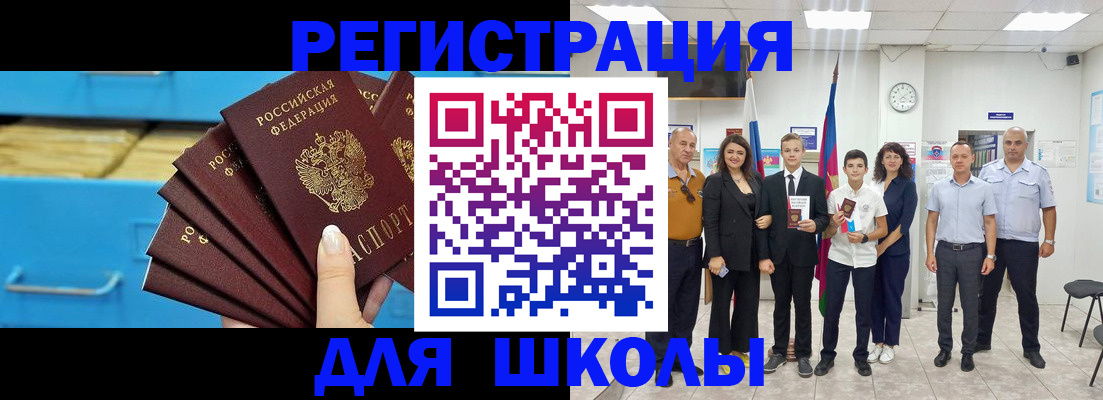 где прописаться в Гулькевичах