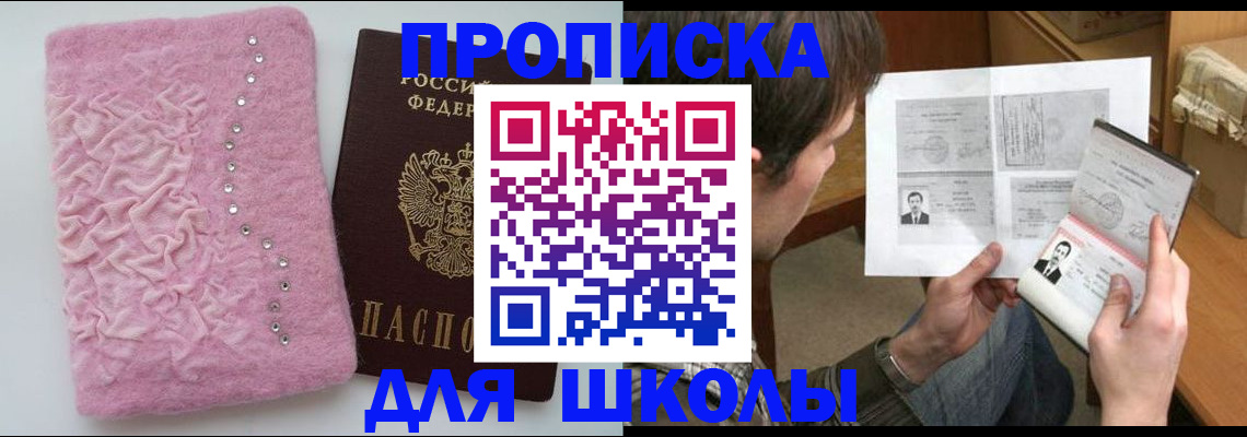 прописка в Гулькевичах