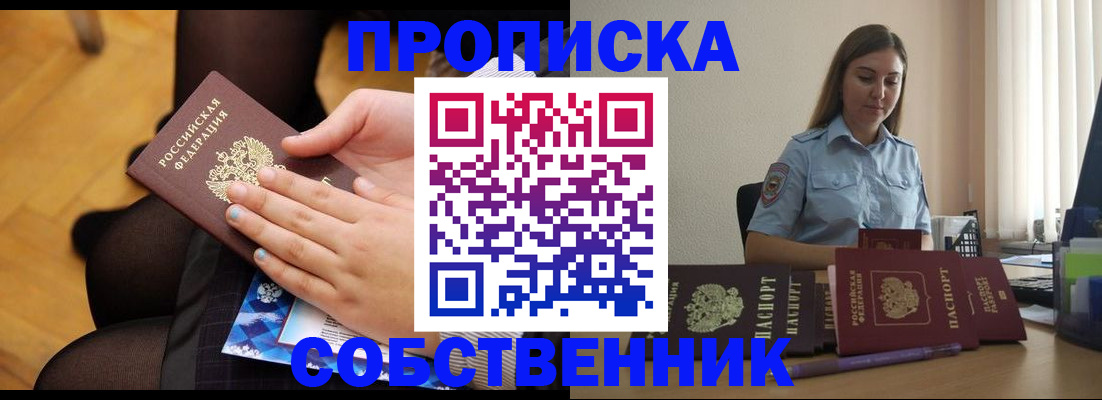 временная регистрация в Гулькевичах