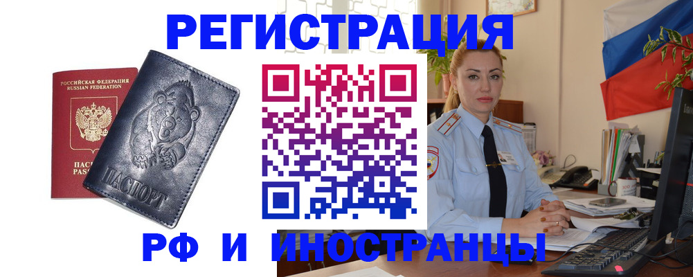 временная регистрация поиск в Гулькевичах