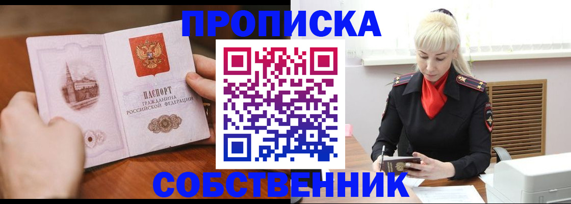 миграционный учет в Гулькевичах
