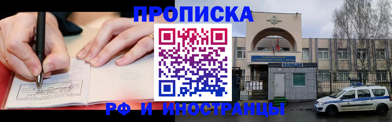 временная регистрация в квартире в Гулькевичах