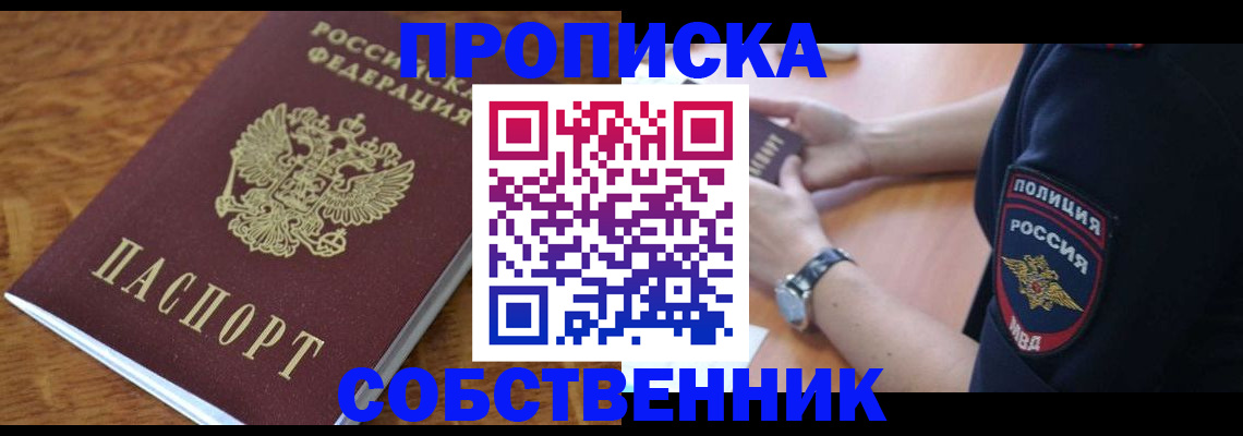 временная регистрация гарантия в Гулькевичах