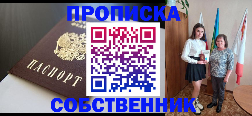 временная регистрация в Гулькевичах