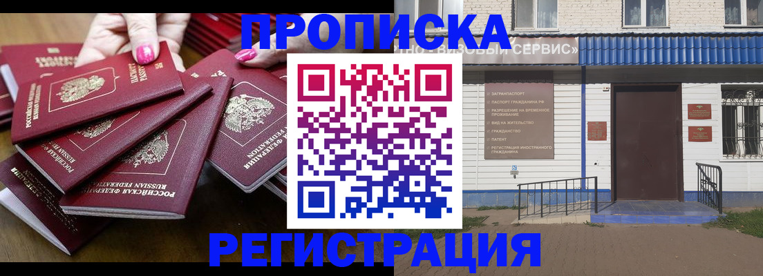 временная регистрация адрес в Гулькевичах