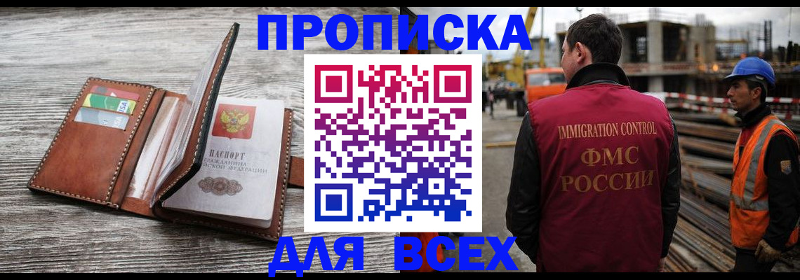 прописка ребенка в Гулькевичах