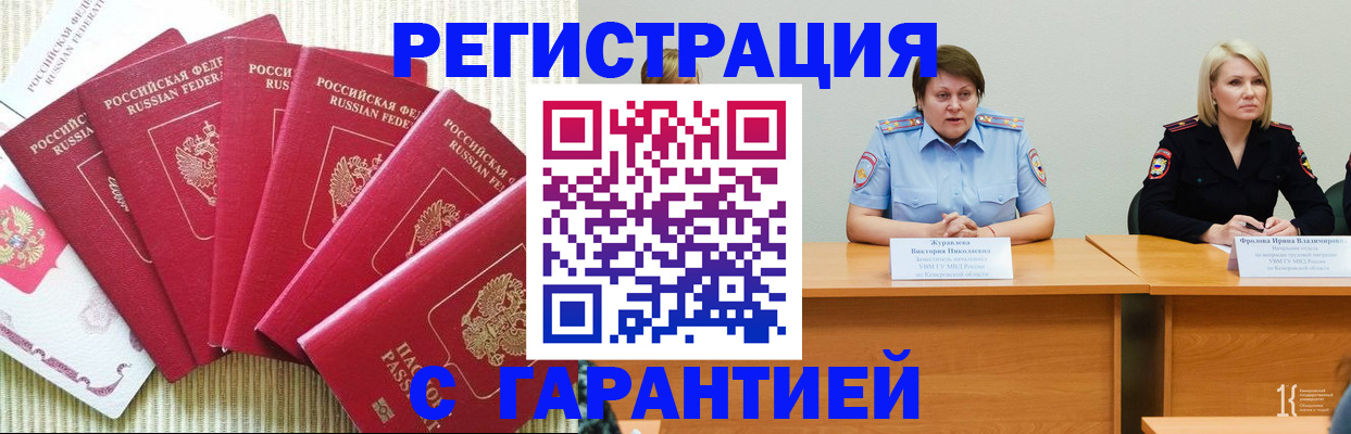 прописка в квартире в Гулькевичах